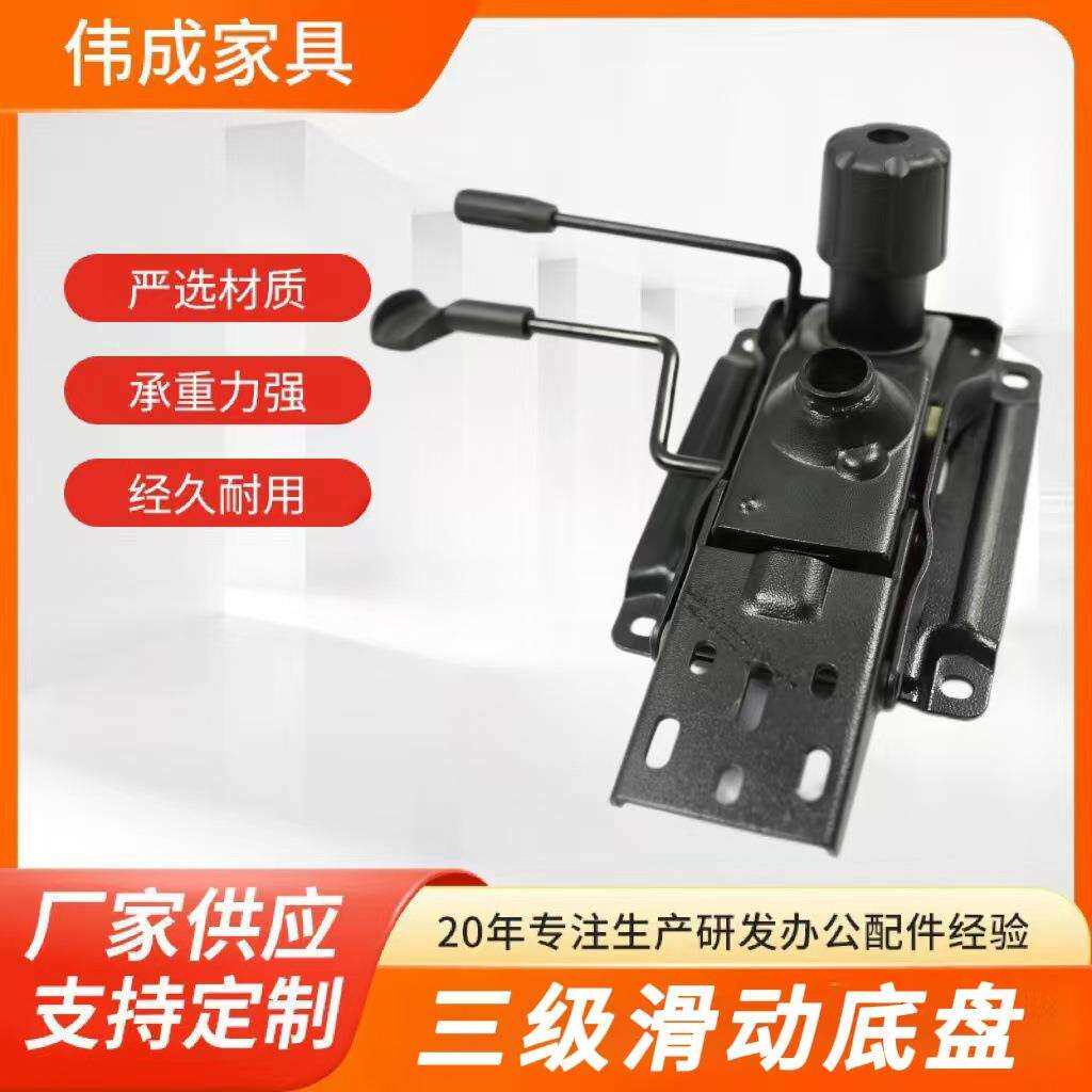 滑动三级底盘转椅底盘椅子配件滑动底盘办公椅转椅配件静音