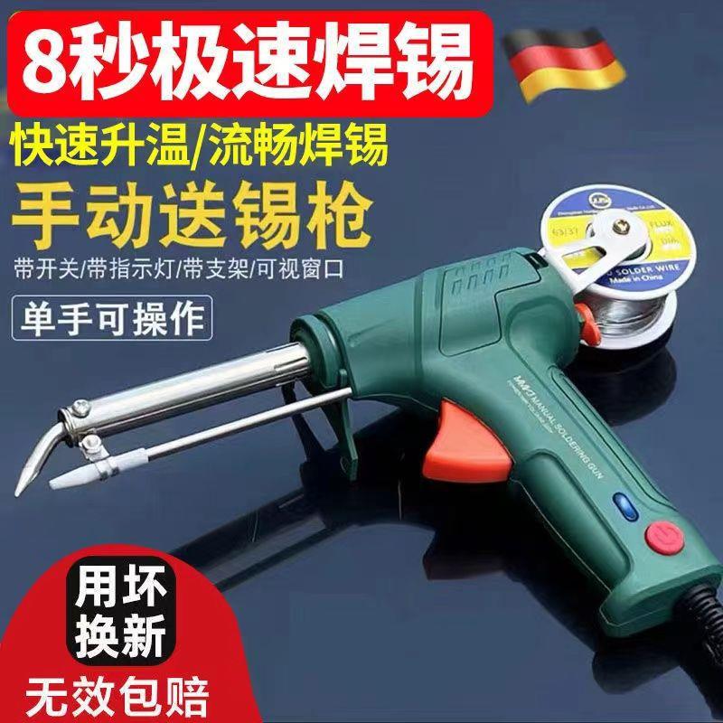 德国新款全自动焊锡机手持式电焊枪灯条快捷焊锡工具送锡丝电烙铁图片