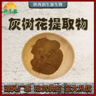 现货灰树花提取物水溶灰树花粉灰树花多糖量大从优
