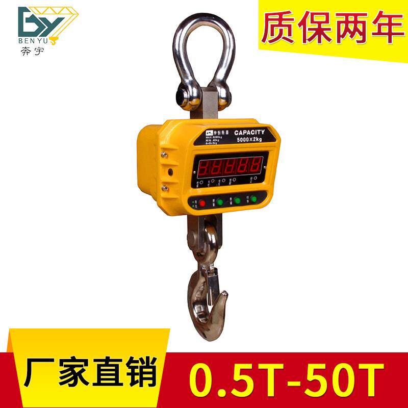 长期供应1T3T5T10T15T20T行车电子吊秤无线吊秤吊称