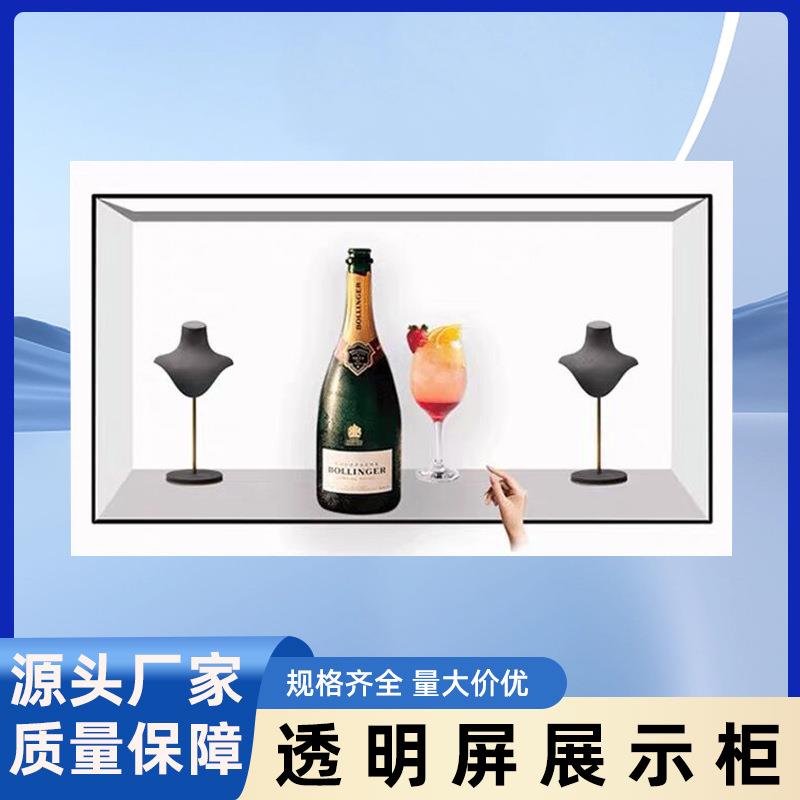 供应LCD透明屏展示柜商场首饰橱窗触摸广告机高清全彩显示屏