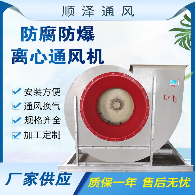 BF4－729-19玻璃钢风机左右旋外转子风机防腐防爆涡轮离心通风机
