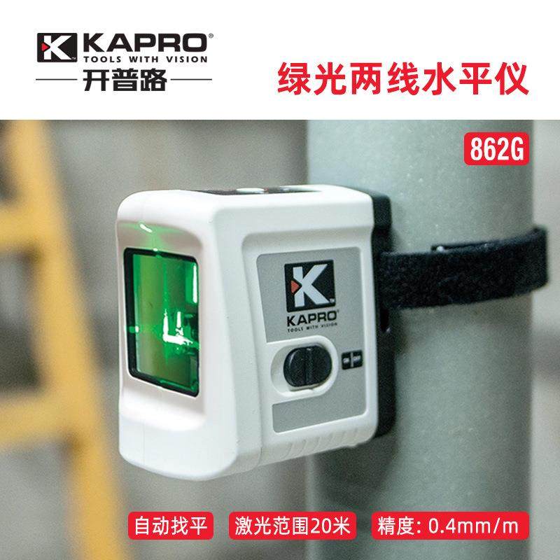 KAPRO开普路绿光水平仪迷你十字两线水平仪投线标线仪细线862G