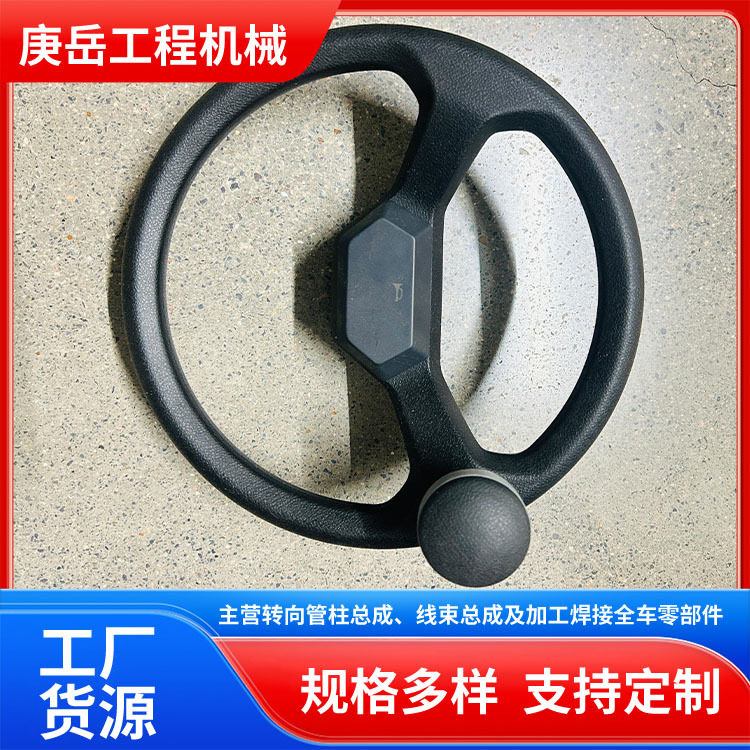 厂家批发通用型叉车直径300方向盘抗老化工程机械配件方向盘总成