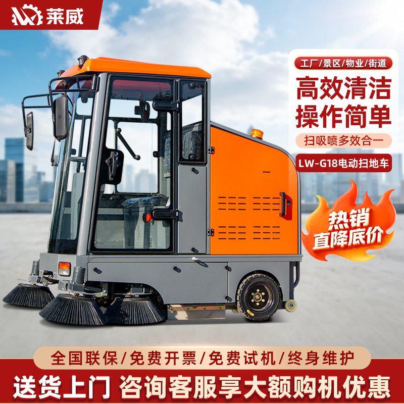驾驶式扫地车工厂车间用电动扫地车仓库工业吸尘车环卫扫地车