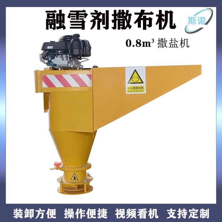 斯诺供应车载式融雪撒盐机高速公路除冰剂融雪剂撒布机洒盐机