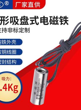 兴昊电气XDA-10/250.4kg微型吸盘电吸铁吸盘式电磁铁