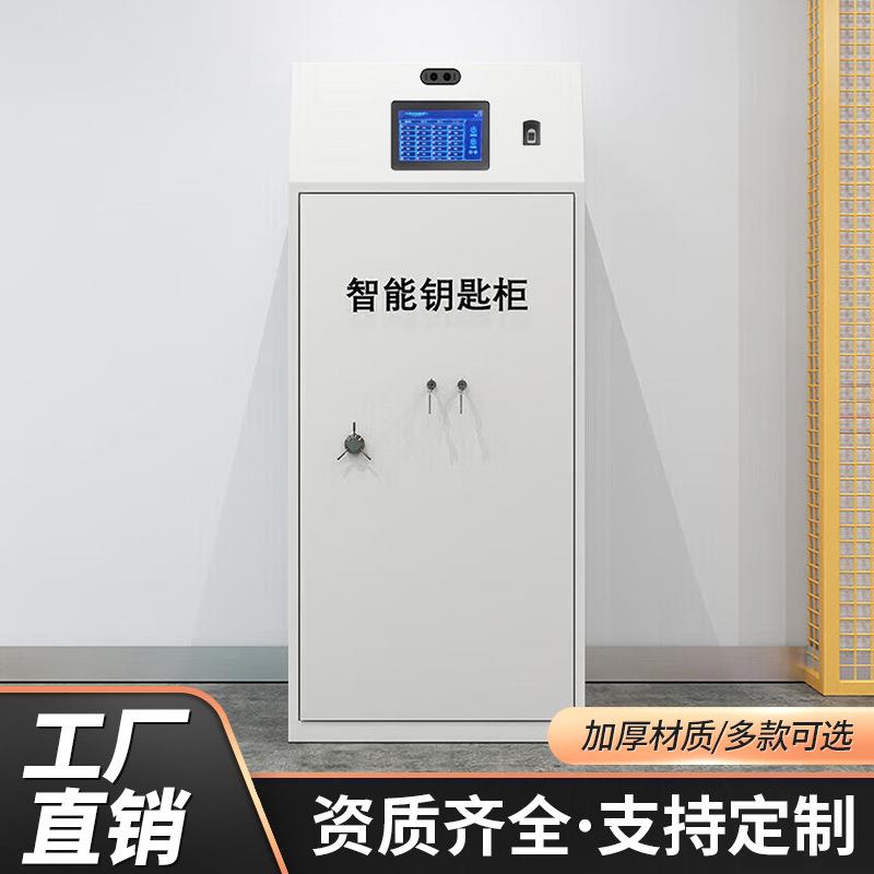 智能钥匙柜RFID系统单位汽车钥匙管理系统可联网库室钥匙柜保管柜