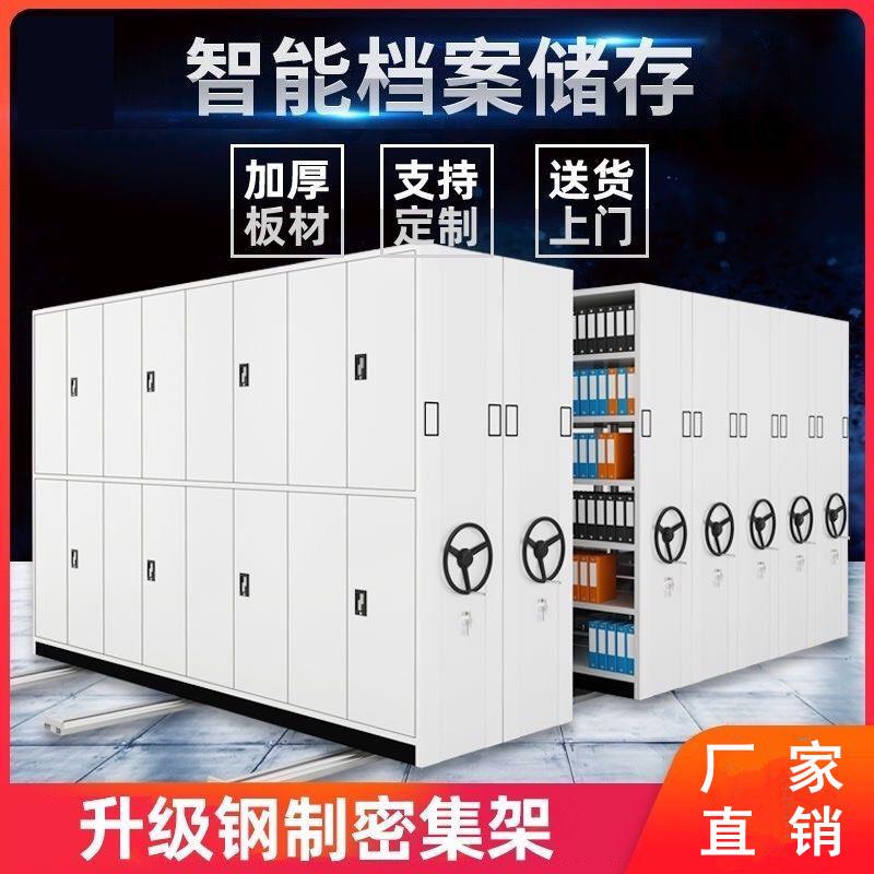 智能密集架密集柜手摇密集架档案室密集柜移动底图文件资料柜