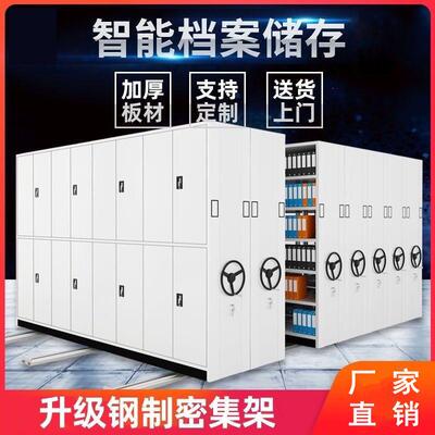 智能密集架密集柜手摇密集架档案室密集柜移动底图文件资料柜