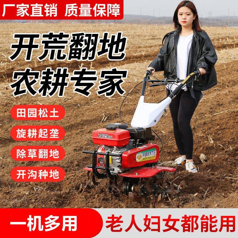 新款柴油微耕机打田机旋耕机开沟机小型农用手持耕地机汽油犁地机