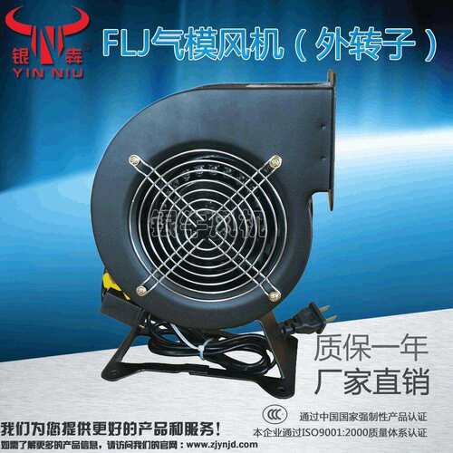 银牛气模风机小型工频多翼离心风机排气散热拱门充气鼓风机