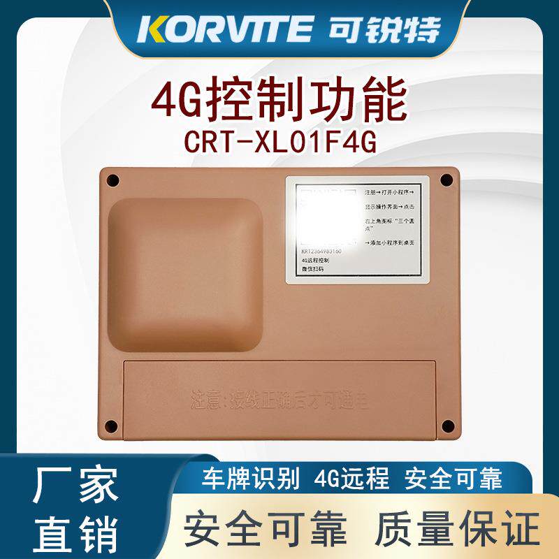 伸缩门控制器4G控制功能电动门工厂大门平移门直线门可锐特