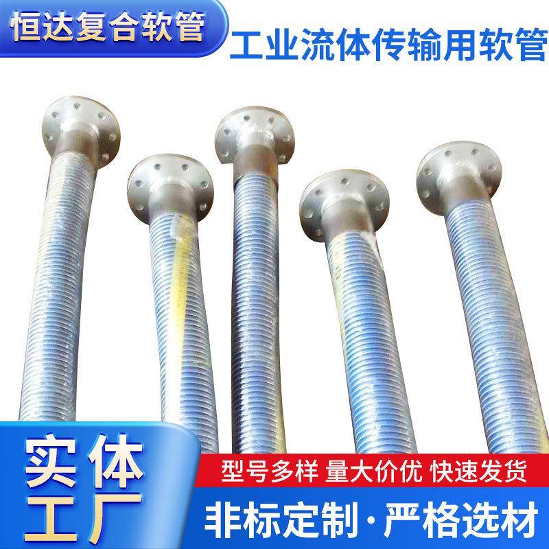 工业化工输油复合软管工业汽油柴油酸碱类流体传输用软管工厂