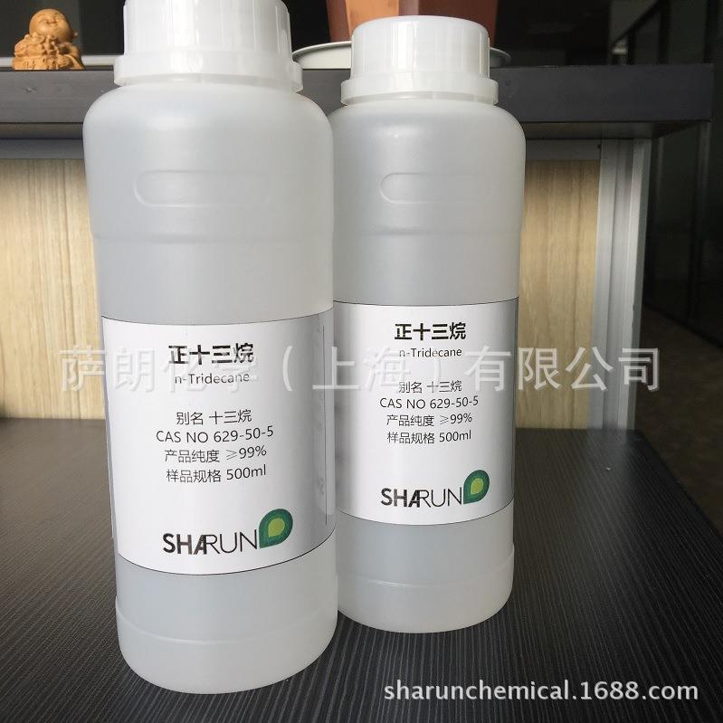 (包邮）正十三烷C13500ml/瓶min98.5CASNO:629-50-5现货
