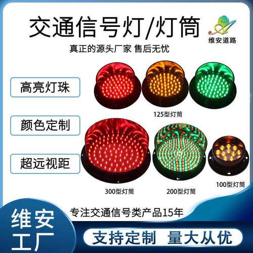 小型红绿灯200型单色指示灯筒教学LED信号灯WDM车库入口警示灯