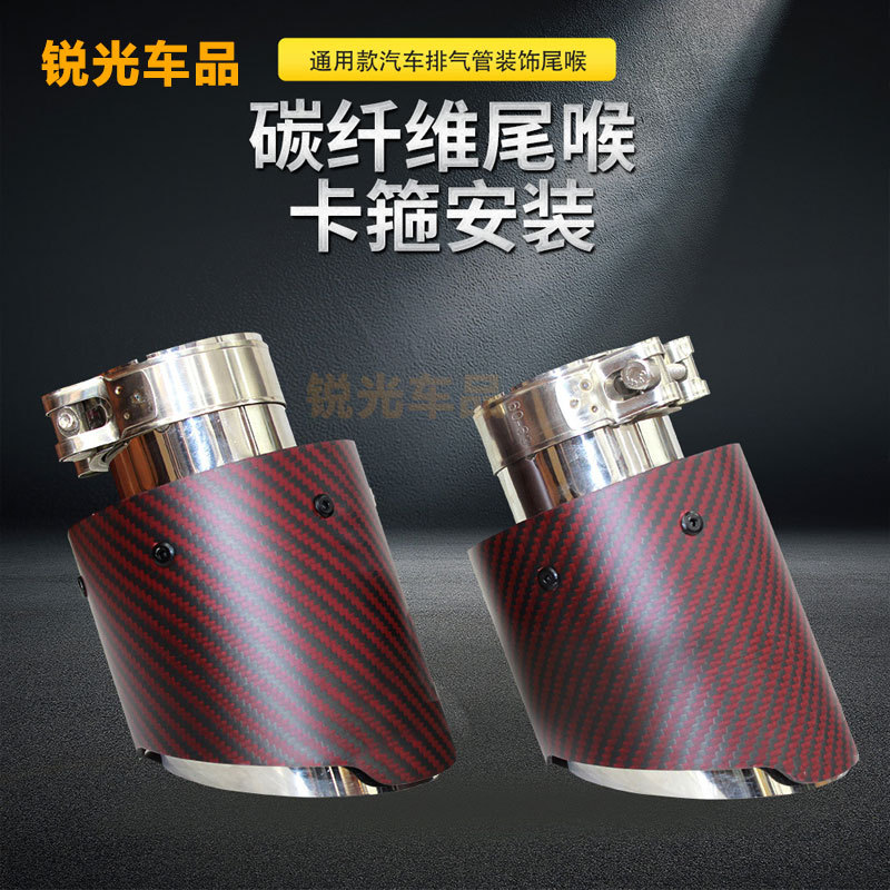适用于汽车通用排气管改装通用卷边碳纤维直边碳纤维黑色