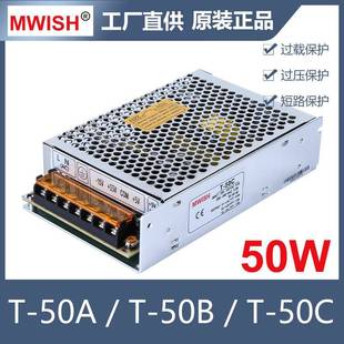 50W三路电压输出开关电源5V7A12V1A 50A 5V1A三组输出直流电源T