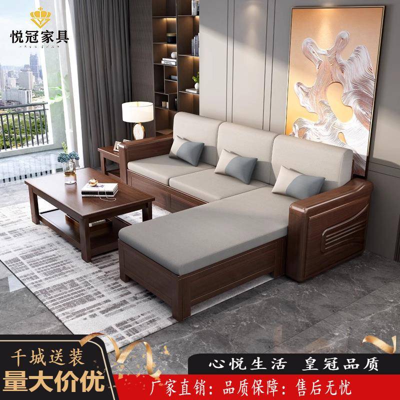 胡桃木中式实木沙发客厅转角贵妃沙发现代简约小户型组合直销