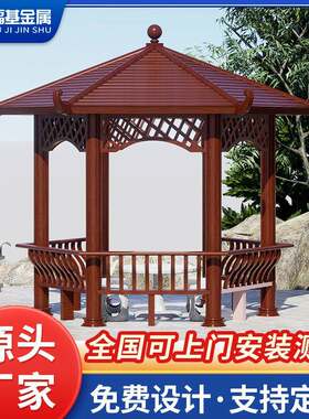 铝合金新中式六角凉亭景区小区仿古户外庭院防晒防雨休闲亭子遮阳