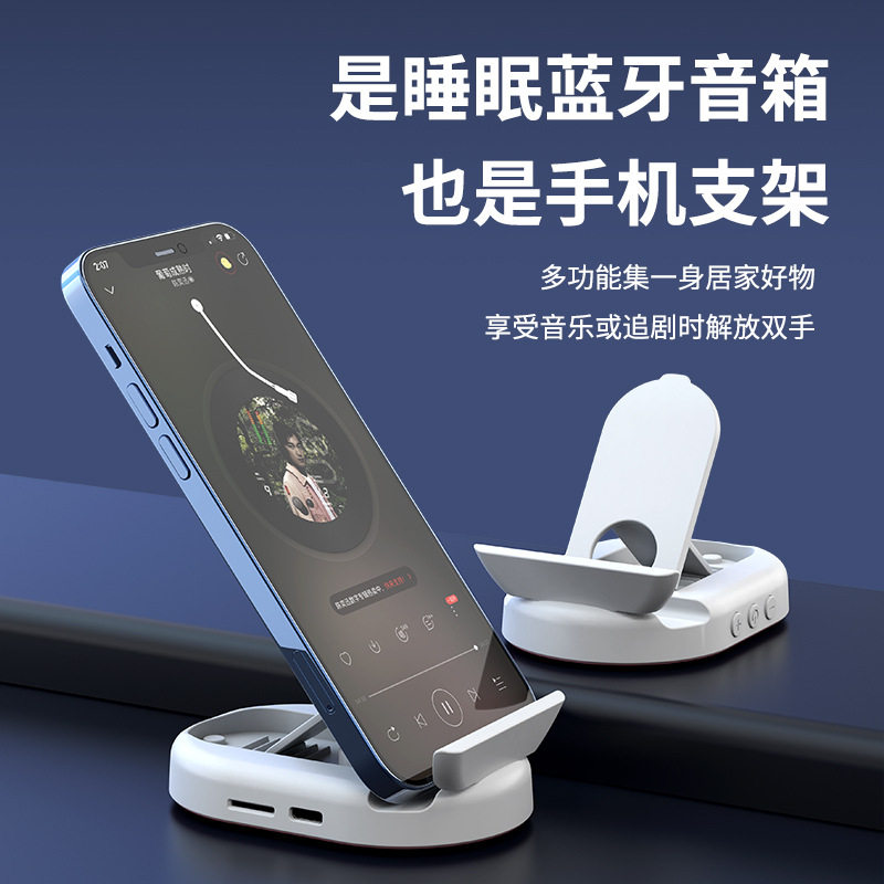 2024款骨传导音响办公午休TF卡白噪音助睡眠音乐桌面支架音响