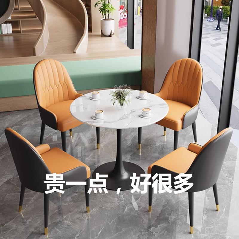 岩板洽谈会客桌椅组合小户型餐桌家用休闲接待奶茶商用店面小圆桌
