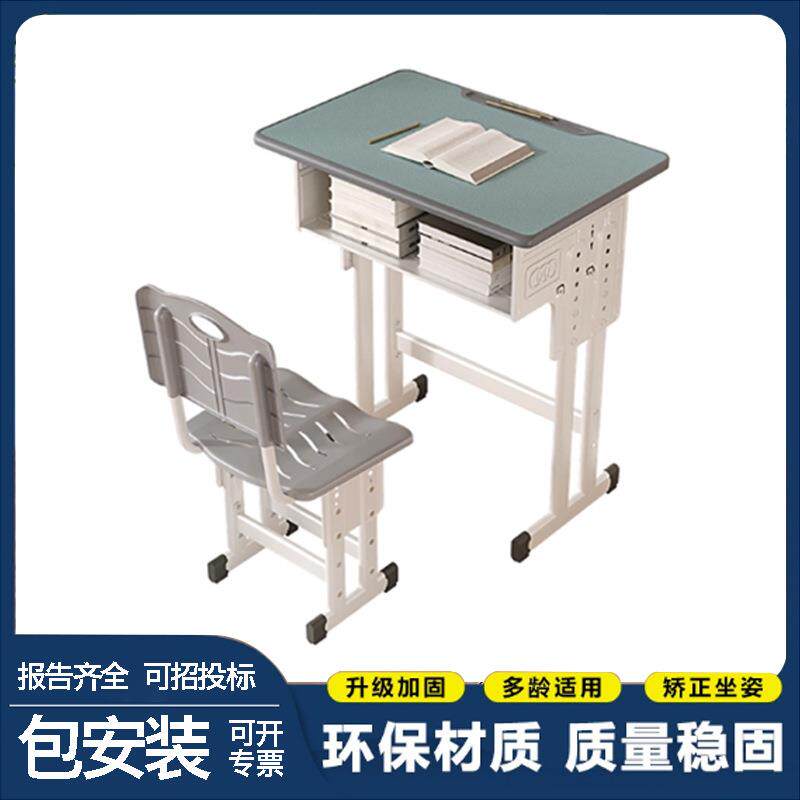 新款可升降课桌椅套装中小学生学习桌培训班课桌中学生课桌椅