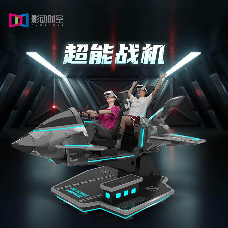 影动时空vr游戏机一体机广州商业专用设备电玩城游艺机娱乐