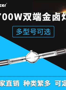 款同HTI700W/2双端镝灯灯泡电脑摇头影视追光灯舞台金卤灯PAR灯
