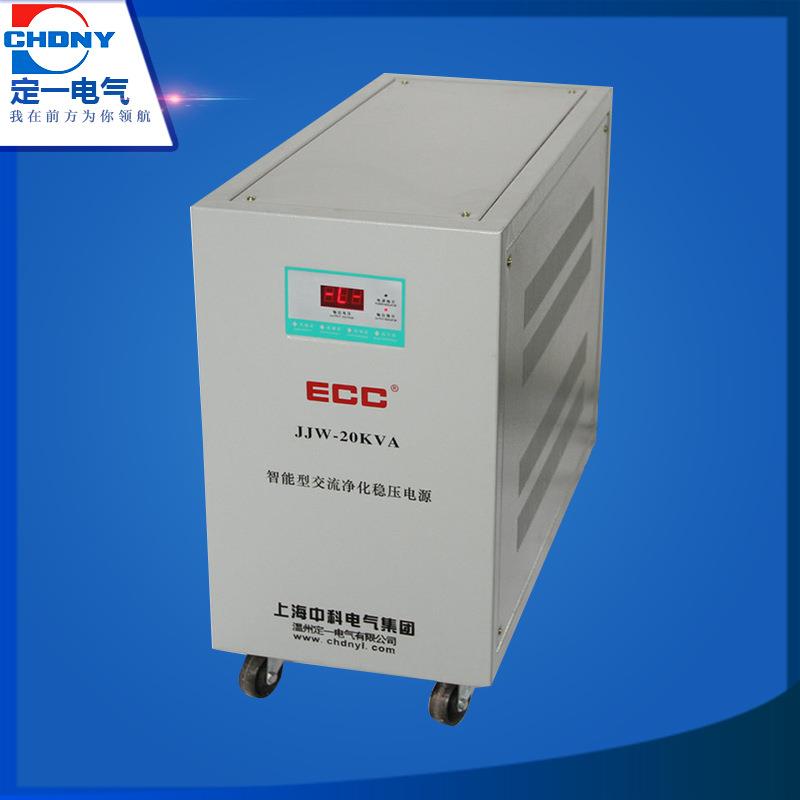 厂上海中科JJW-20KVA智能型交流净化稳压电源全自动交流稳压器