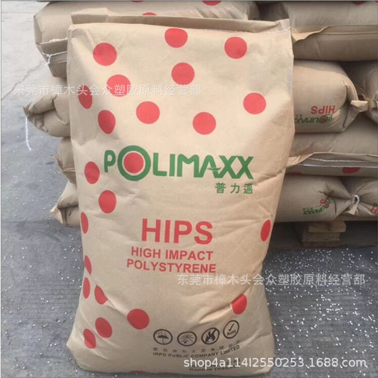 HIPS/泰国石化/HI650高抗冲玩具电器汽车电气设备日常用品