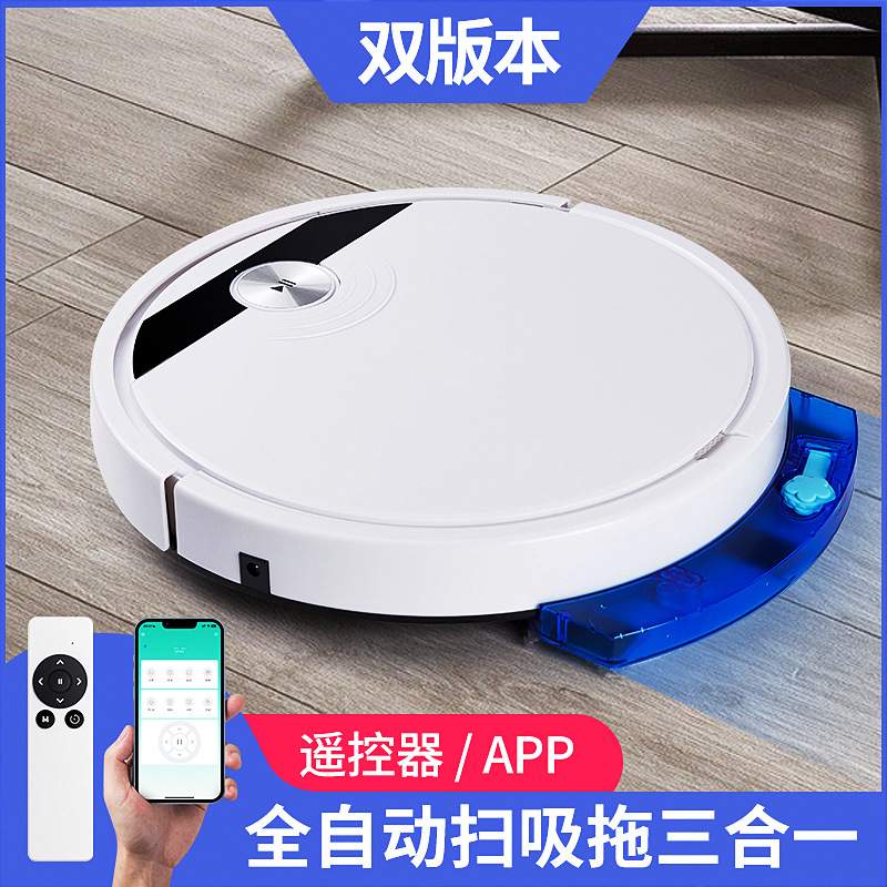 RS800APP遥控智能家用扫地机器人vacuum cleaner robot