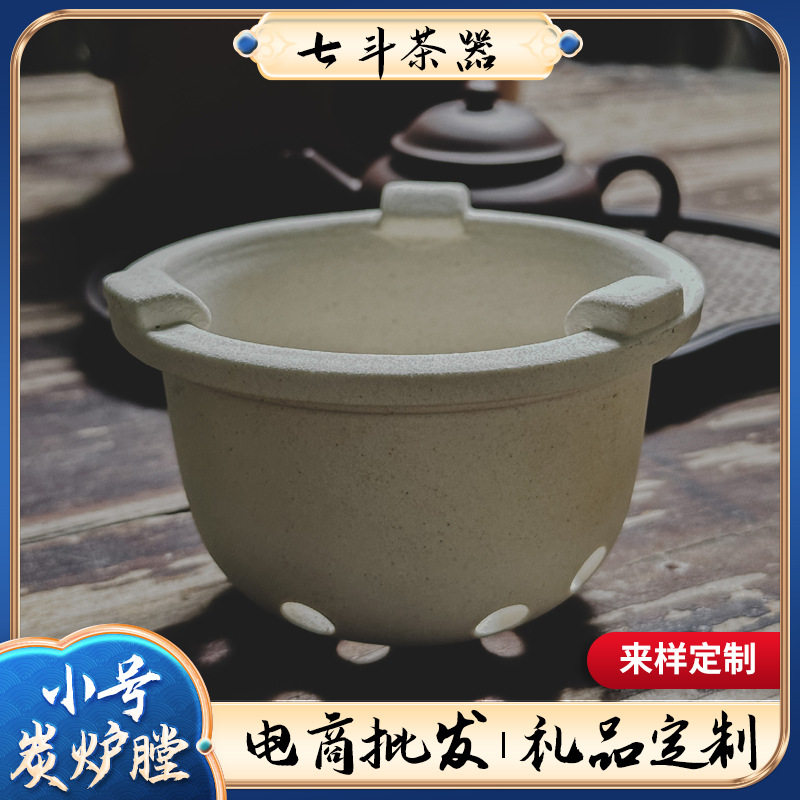小号炭炉膛批发茶炉防裂炉胆家用围炉煮茶白泥无釉耐高温炉膛跨境