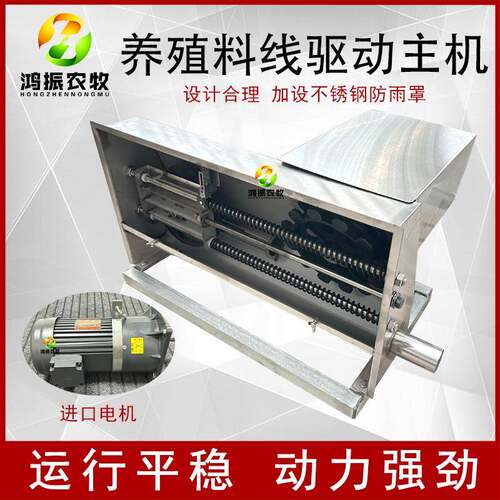 猪舍料线塞盘主机全自动上料下料喂料系统养殖料塔送料配件主机箱