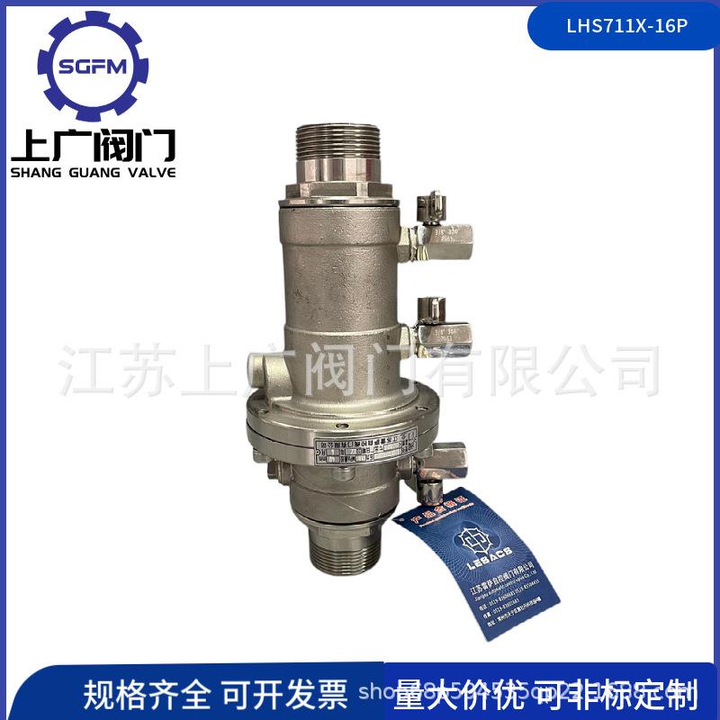 LHS711X-16P低阻力倒流防止器304丝扣低阻力倒流防止器LHS712X-16