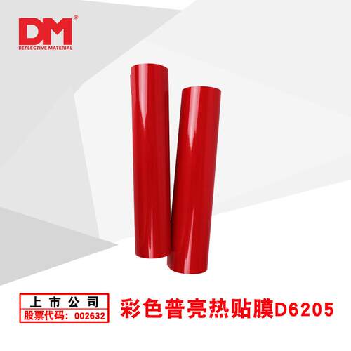 道明反光条反光热贴彩色反光布带反光材料反光膜加工D6205