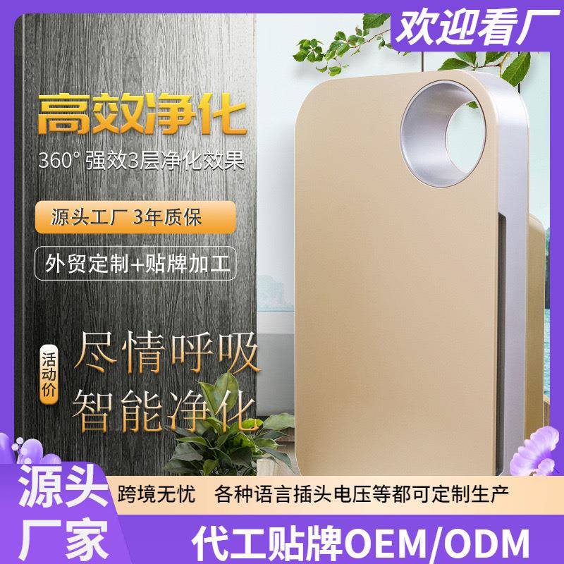 负离子空气净化器家用办公室紫外线杀菌除甲醛去异味净化机宠