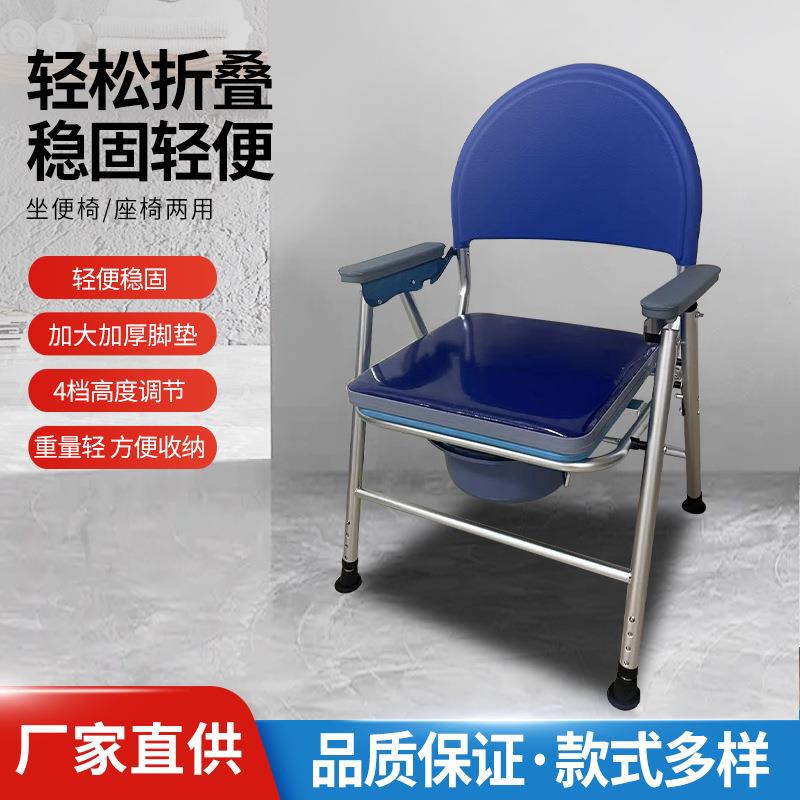 高度可调坐便椅老人孕妇家用防滑洗澡椅铝合金坐厕椅可折叠大便椅