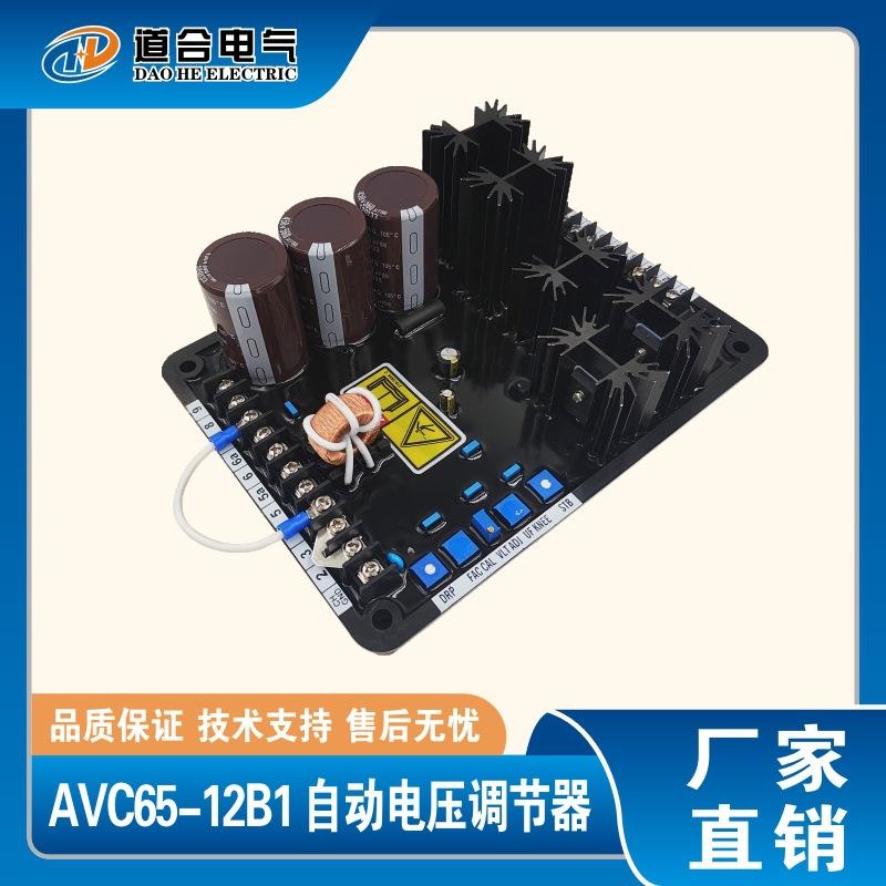 AVC65-12B1卡特彼勒调压板柴油发电机电压调节器稳压控制板