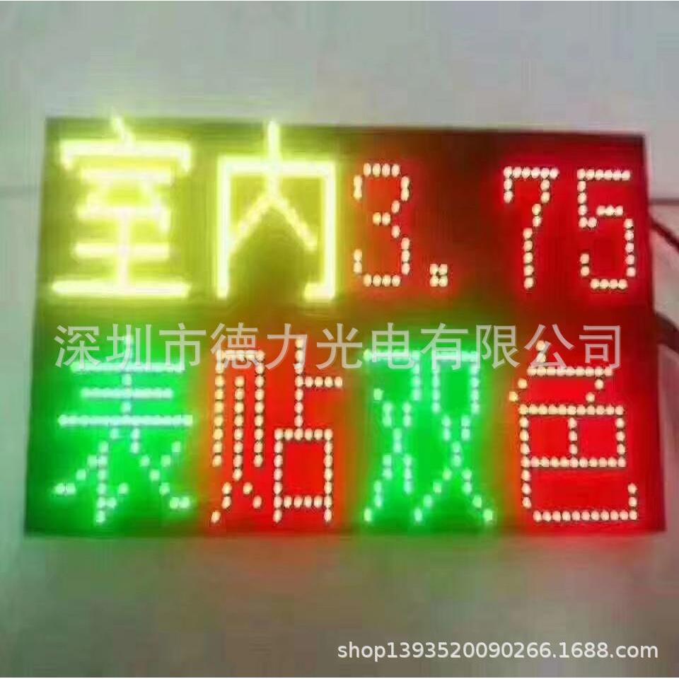 F3.75表贴室内双色LED显示屏热销可二次开发(标价未含税)