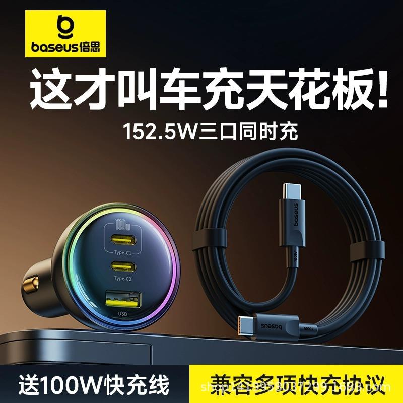 尊享系列车载充电器超级快充汽车点烟器转换插头车充usb