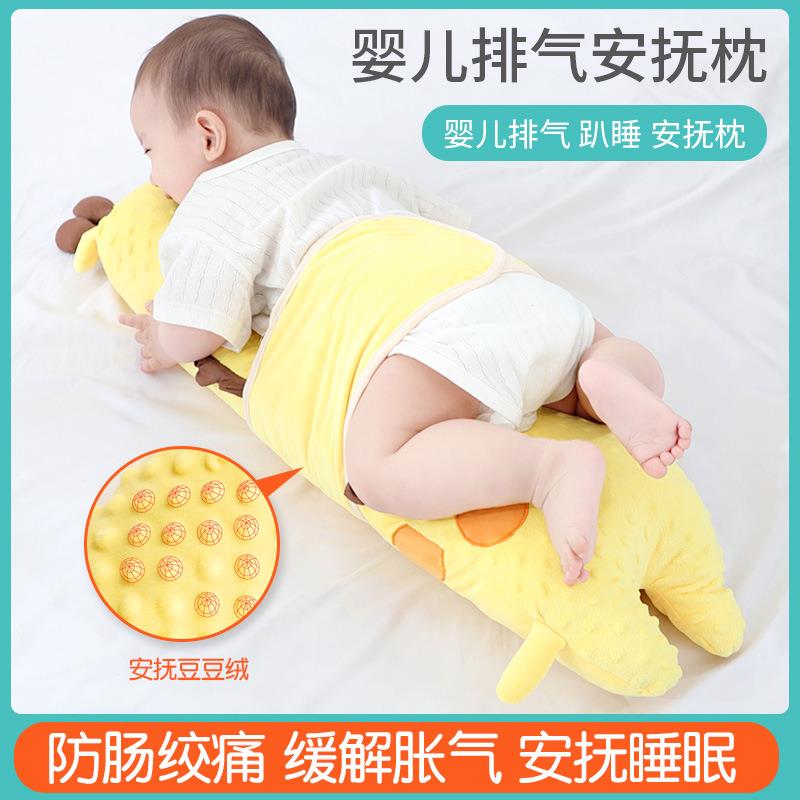 新生儿飞机抱枕豆豆绒可拆洗安抚枕婴儿爬睡排气胀气宝宝睡觉用品