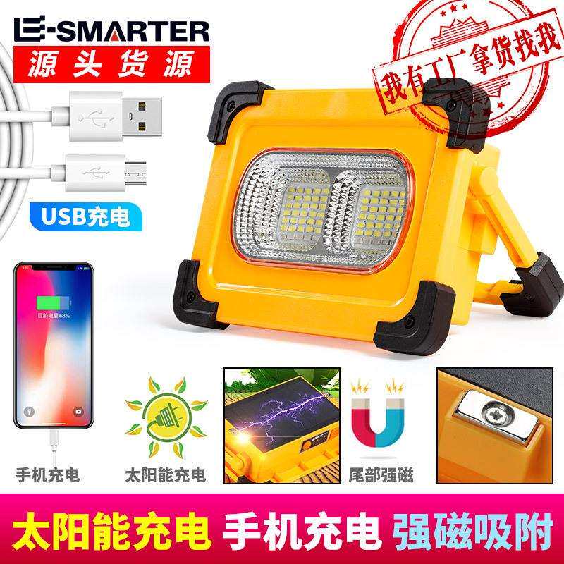 户外野营应急手提灯LED太阳能USB充电工作灯便携检修灯带磁铁手电