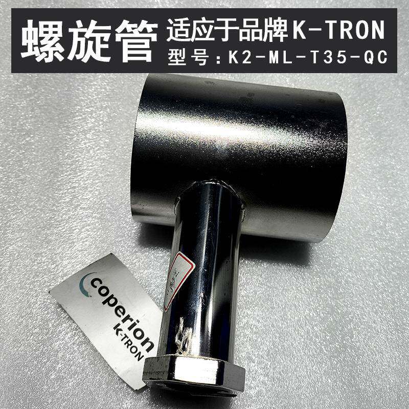 螺旋管螺柱适应于K-TRONK2-ML-S60-QC固定机械组件/配件