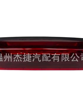 适用福特全顺高位刹车灯923-299DT1Z13A613A