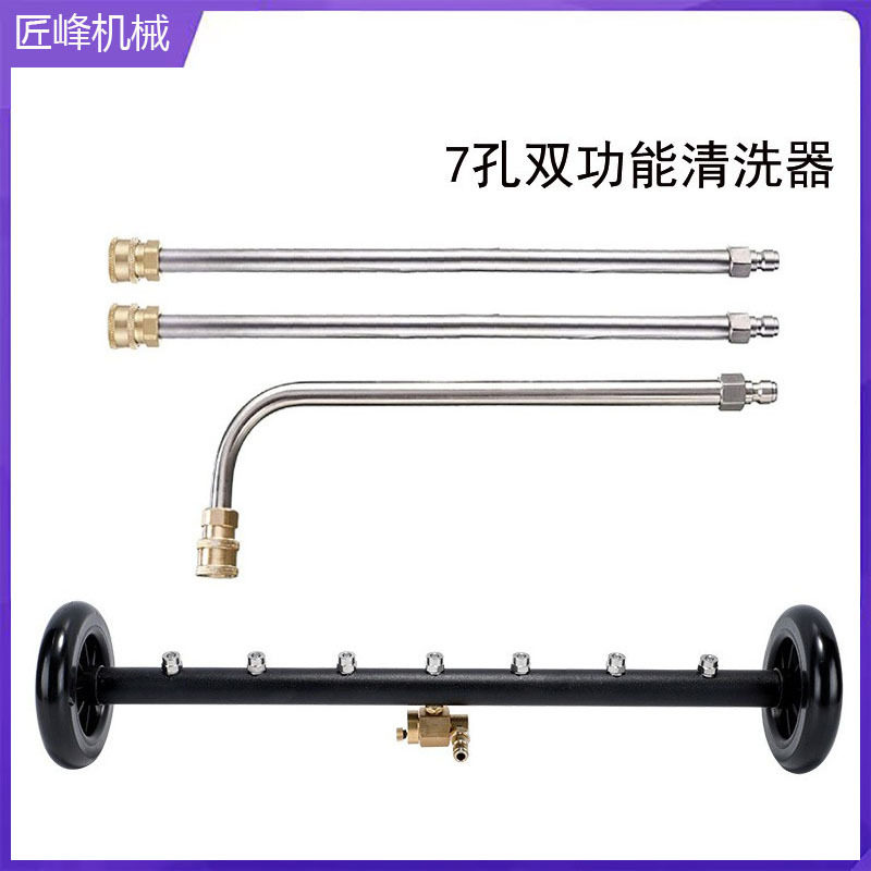 高压清洗机底盘清洗器24英寸二合一清洁器可调节7孔水扫帚4000psi