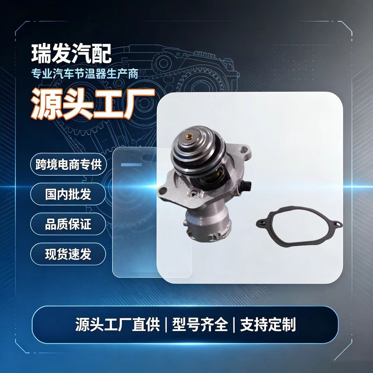适用奔驰M272节温器272200041527220001152722000015