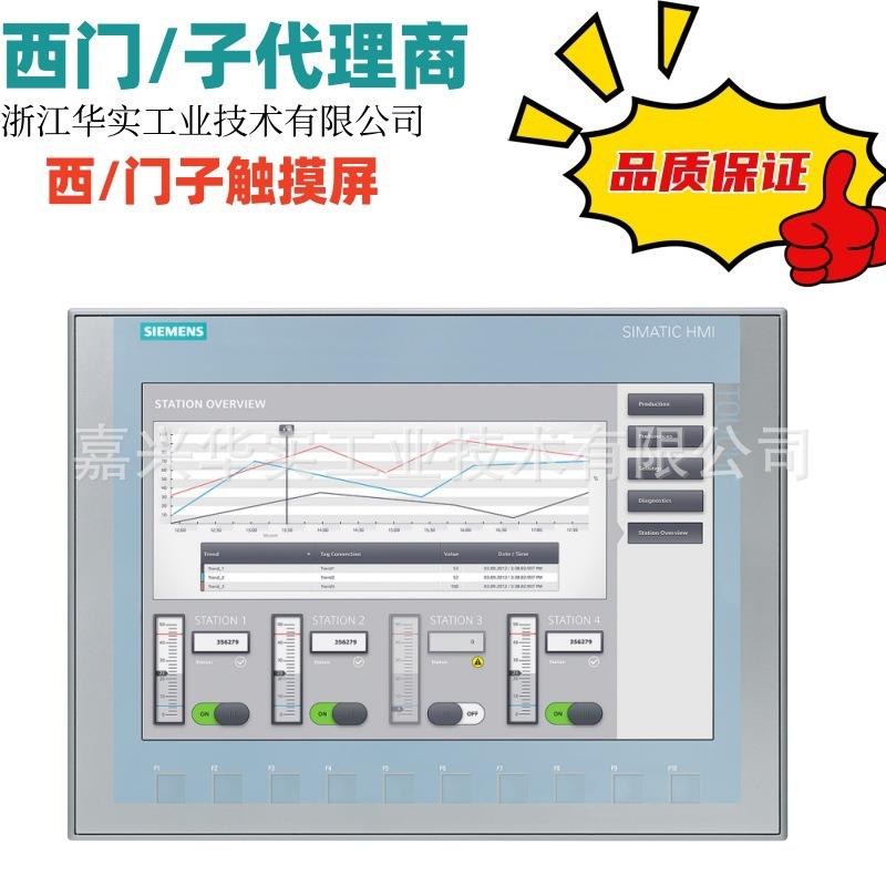 西/门子触摸屏6AV2124-0MC01-0AX0/6AV2124-0QC02-0AX1-12寸15寸