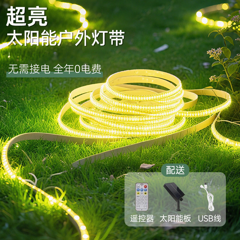 超亮太阳能灯带led防水庭院灯照明户外造景布置家用充电灯条自粘
