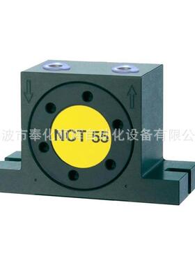 NCT55振动器NCT55气动振动器NCT-55振荡器NCT55气震动器